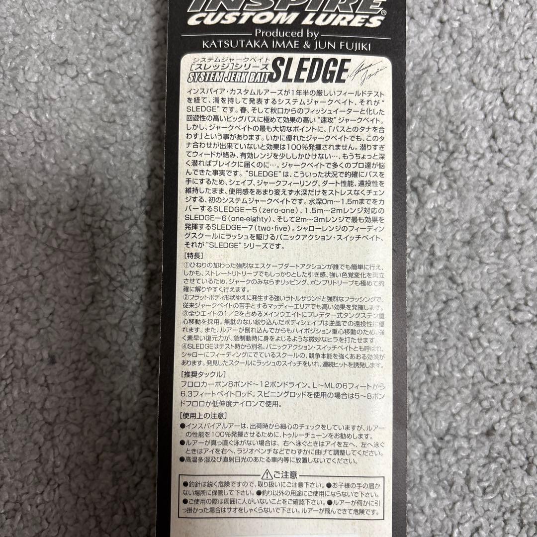 エバーグリーン　スレッジシリーズ　7個