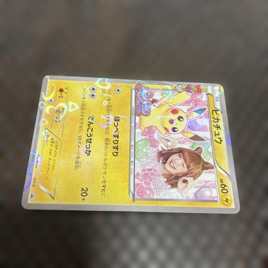 希少　ピカチュウ XY-P プロモ　藤田ニコルコラボ　ポケキュン