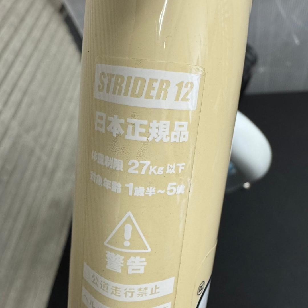 ☆STRIDER 12　ムラサキスポーツ限定モデル　12インチ　ストライダー