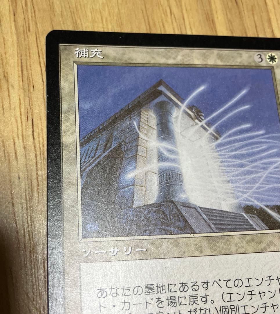 Mtg 補充 日本語版