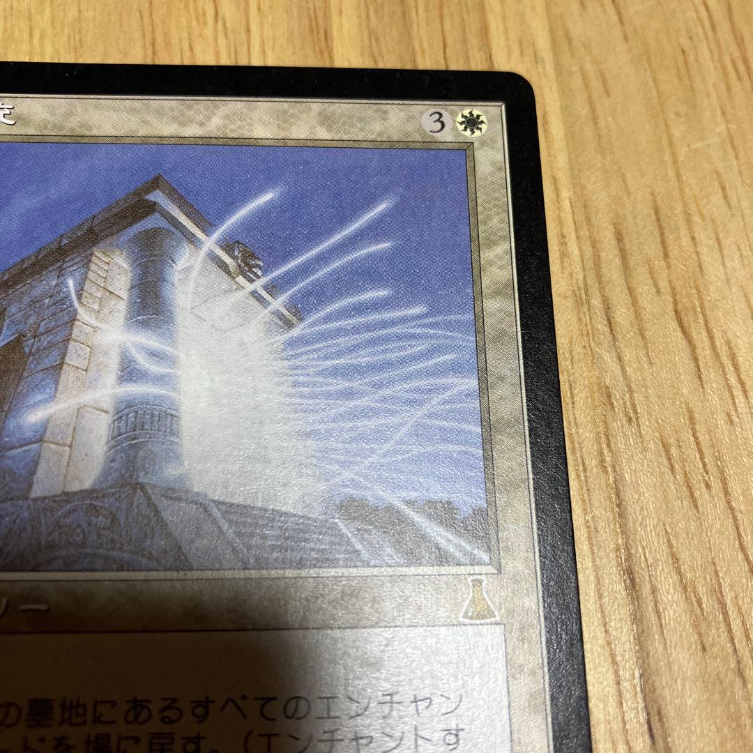 Mtg 補充 日本語版