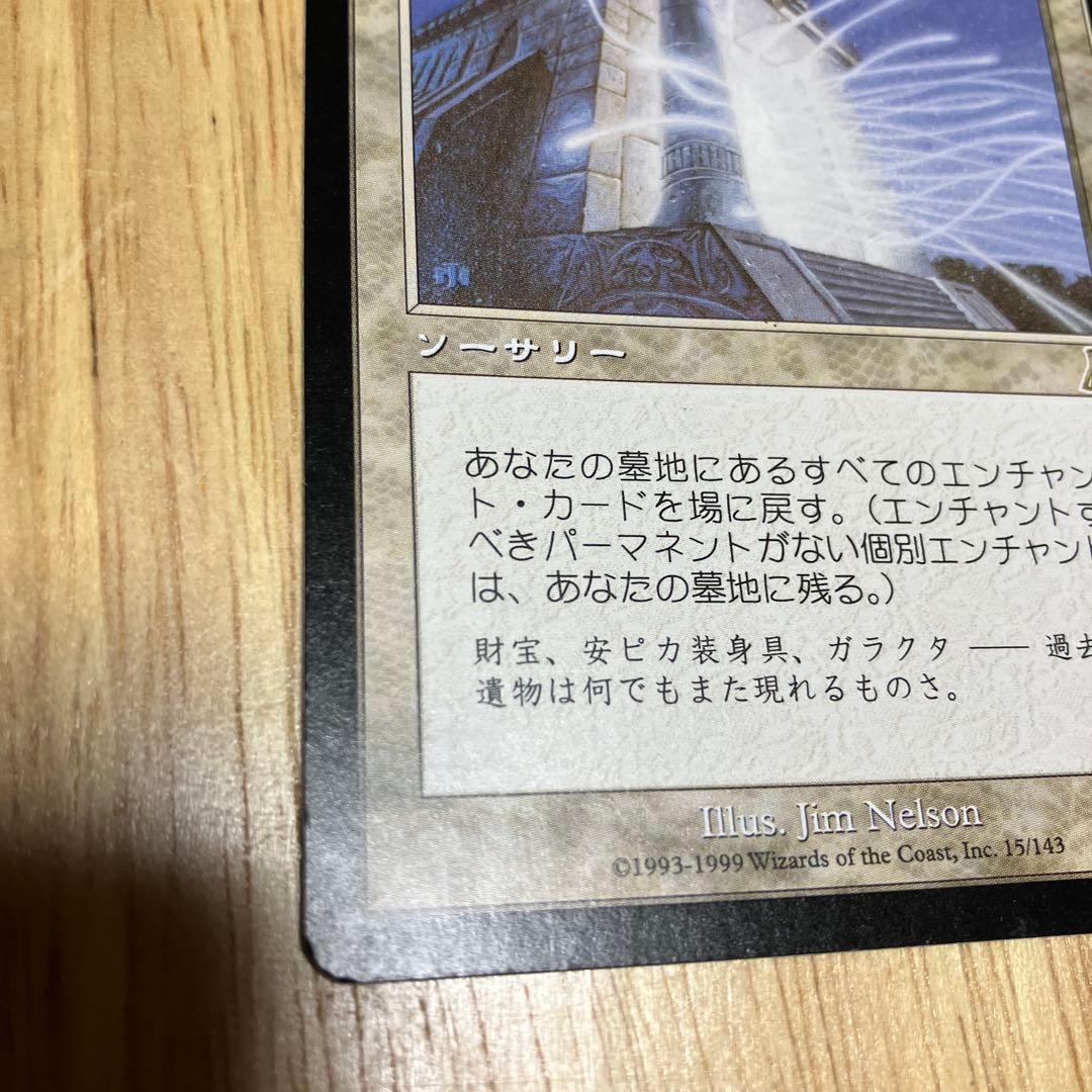 Mtg 補充 日本語版