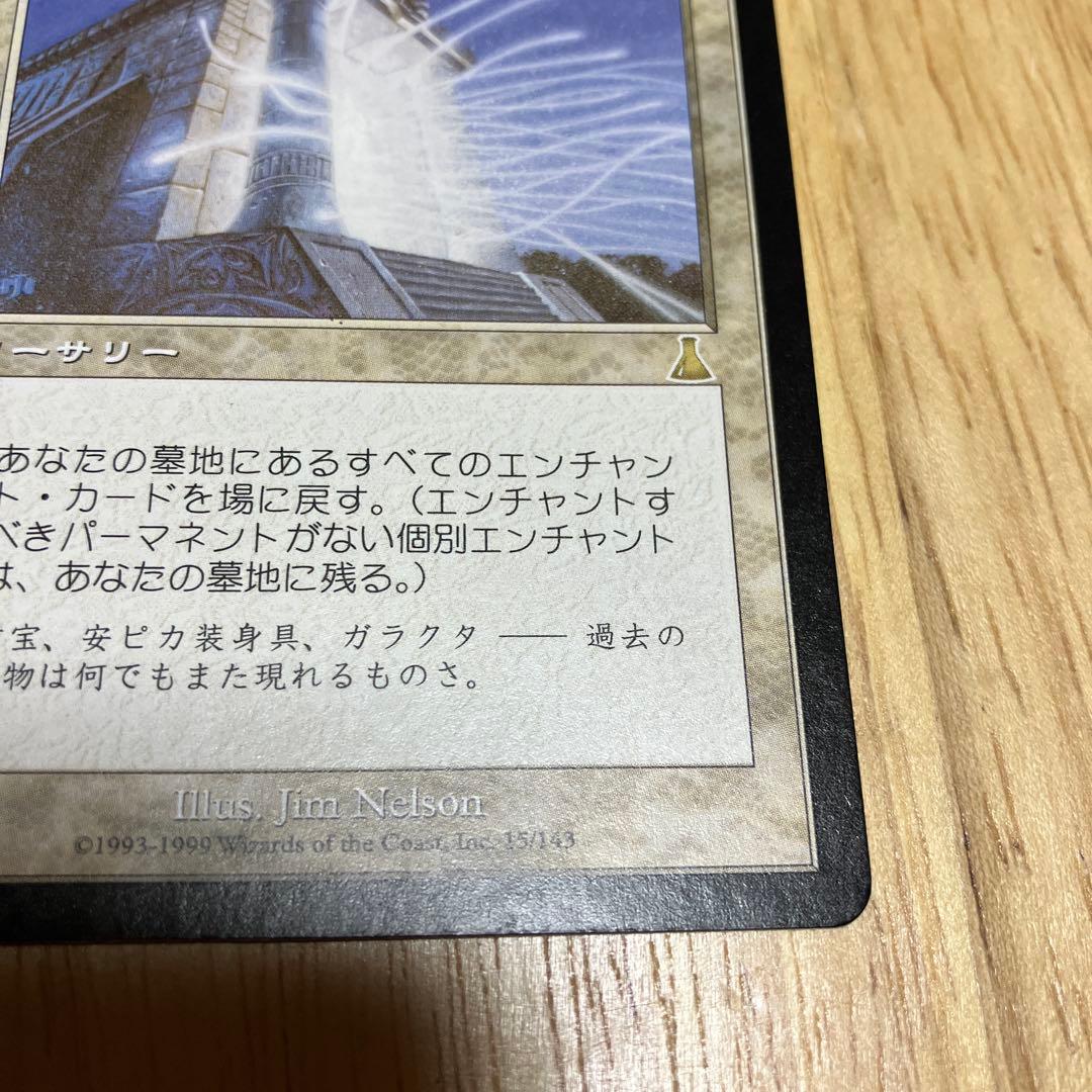 Mtg 補充 日本語版