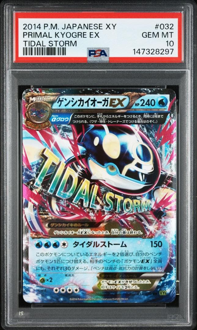 【PSA10】ゲンシカイオーガEX RR :1ED [XY5 032/070]