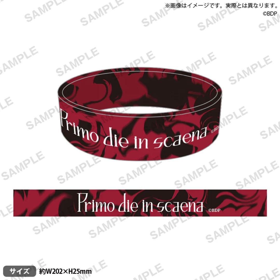Ave Mujica 0th LIVE シリコンバンド