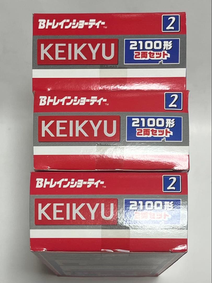 Bトレインショーティー 京急 2100形 3箱セット シーメンス初期版