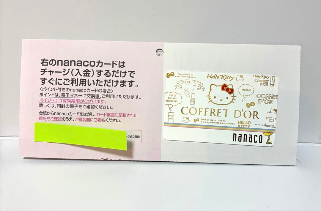ハローキティ nanacoカード 新品未使用　他マスコット2個　キーカバー1個