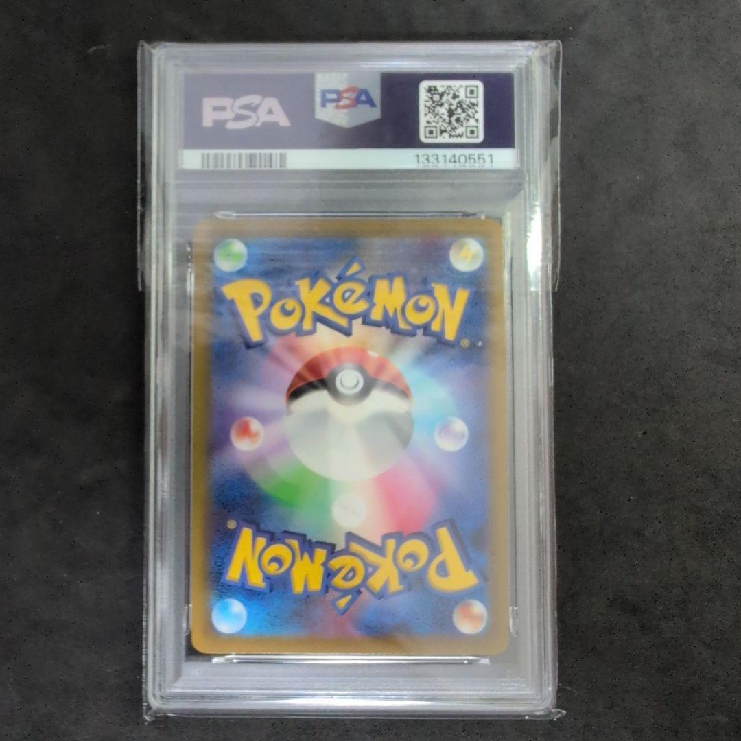 【PSA10】カイリューV RR