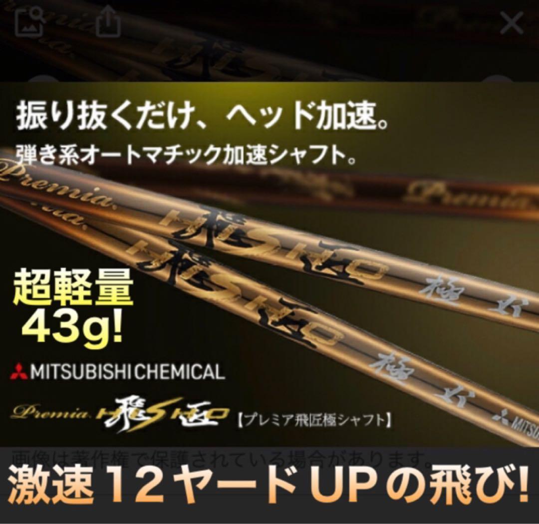 ステルス シム2より飛ぶ! 最多勝利のCBR ブラック2 三菱プレミア飛匠 仕様