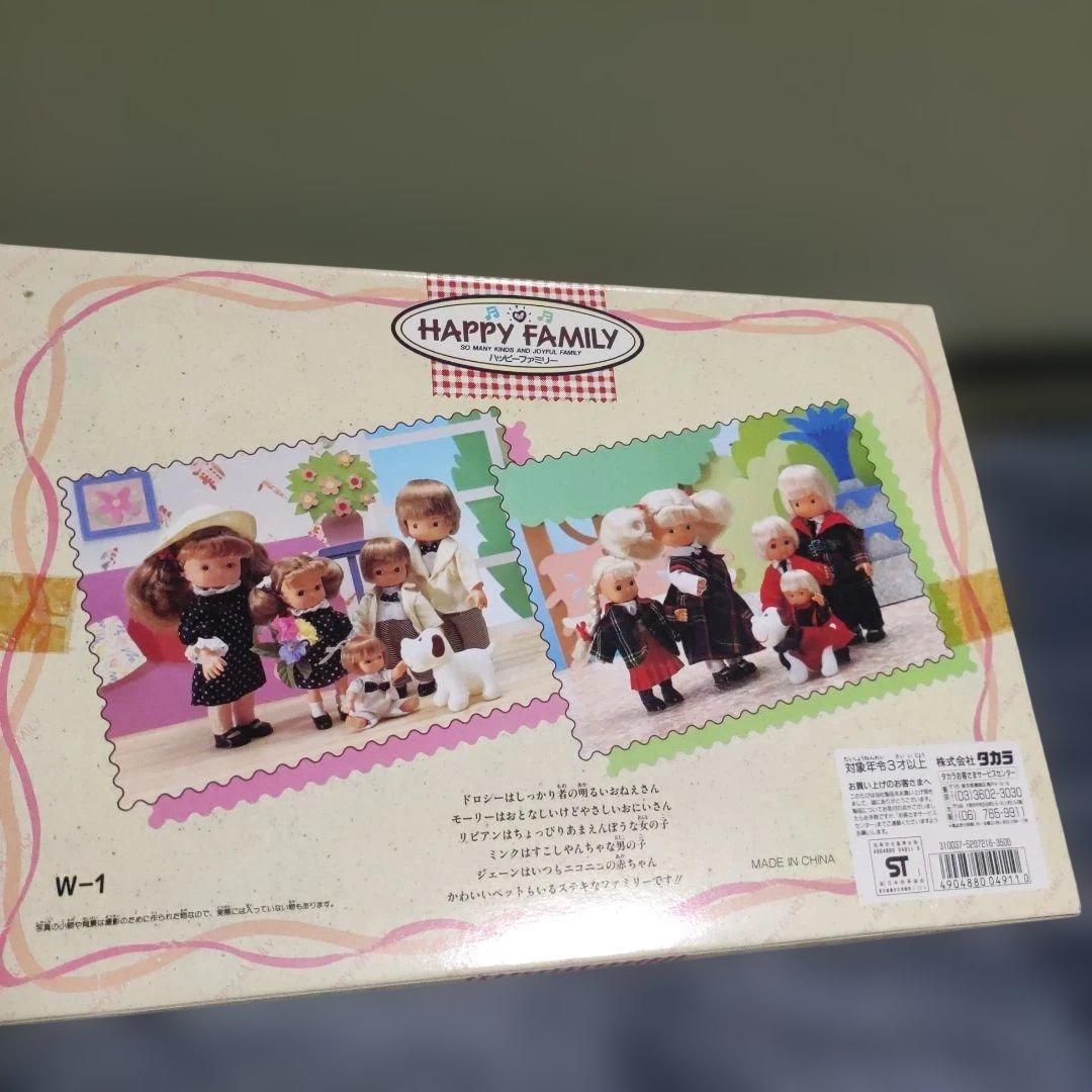 ハッピーファミリー 人形 品 昭和 レトロ リカちゃん 着せ替え