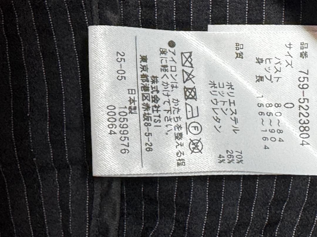 マスターバニーエディション ダブルブレストストライプジャケット サイズ0 新品