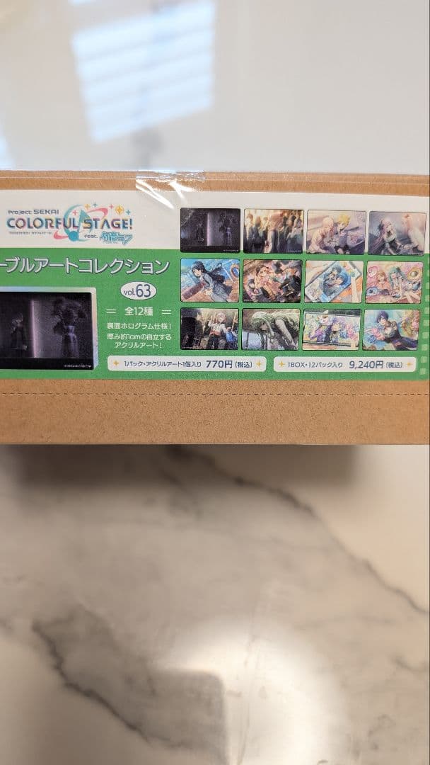 プロセカ　ノーブルアートコレクションvol.63