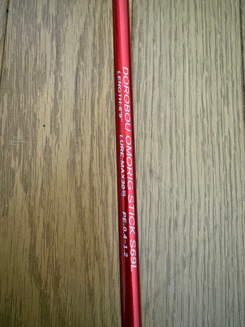 値下げ交渉可 GEECRACK DOROBOU STICK OMO 69L