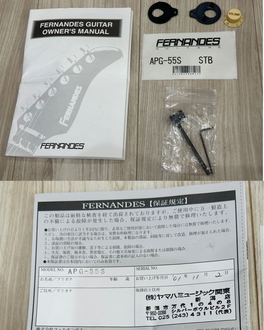 【希少品ギター】フェルナンデス　APG -55S Blue 青虎目