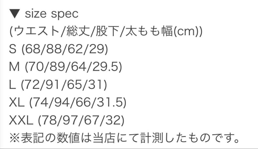 【美品Sサイズ】ルースイソンブラ ストレッチ スリムフィットパンツ フットサル
