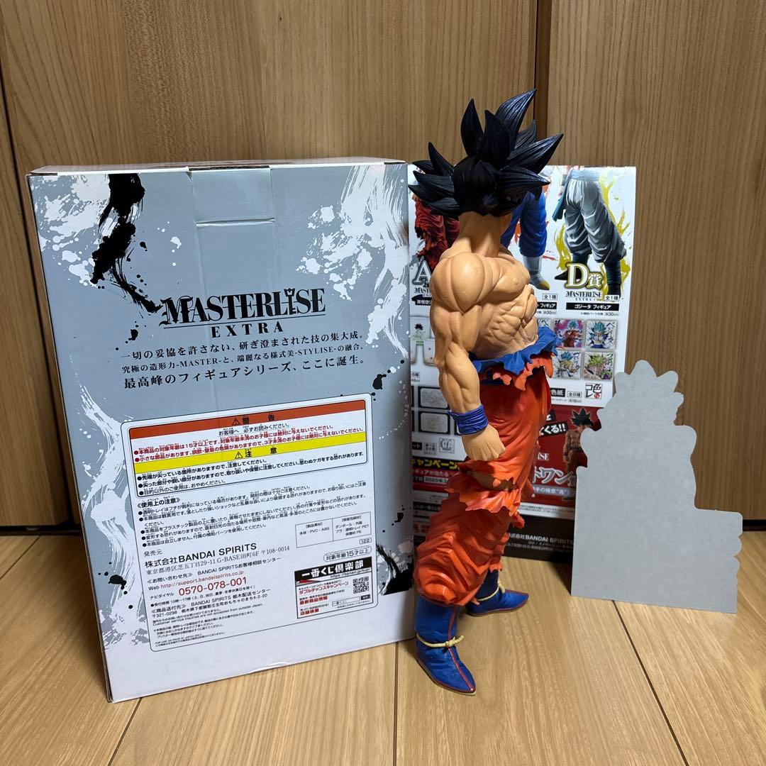 ドラゴンボール 一番くじ EXTREME SAIYAN ラストワン賞 孫悟空