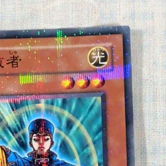 遊戯王 PC2−001【ノーパラ】光の追放者