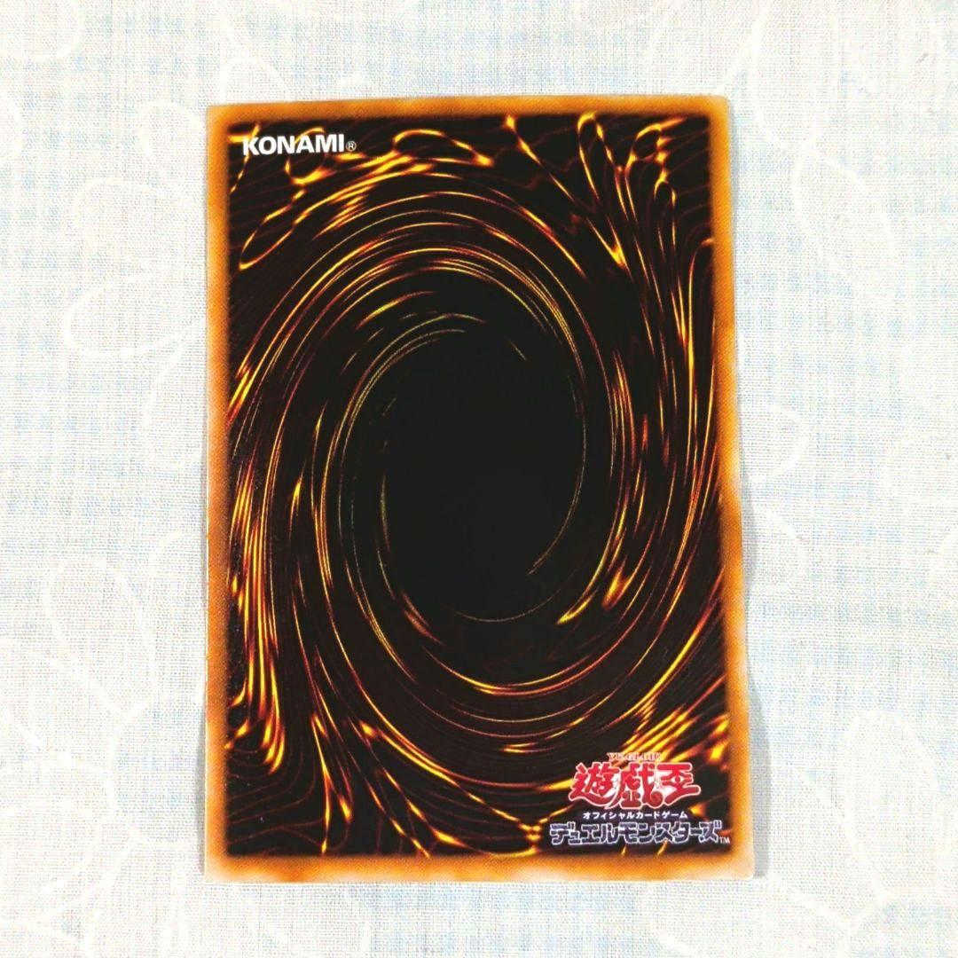 遊戯王 PC2−001【ノーパラ】光の追放者