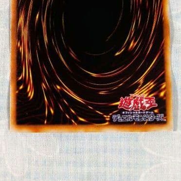 遊戯王 PC2−001【ノーパラ】光の追放者
