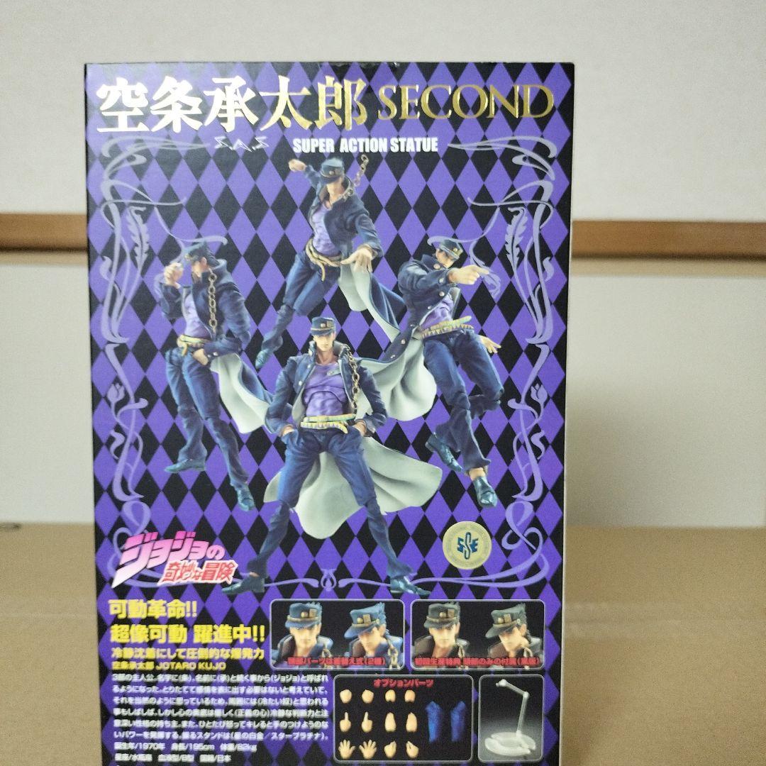 超像可動ジョジョの奇妙な冒険 空条承太郎 セカンド & スタープラチナ セカンド