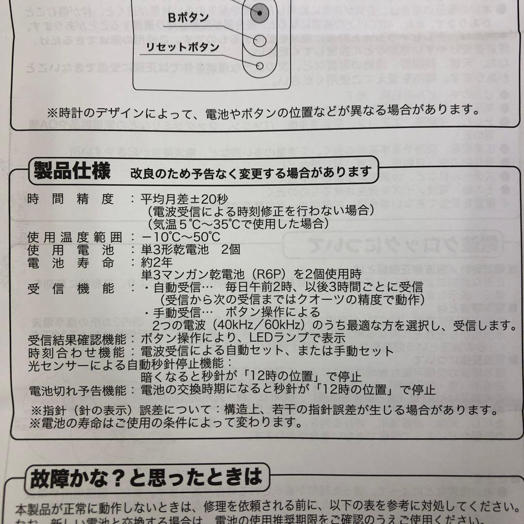 Y394-48 KX301H SEIKO 電波クロック 掛時計 未使用