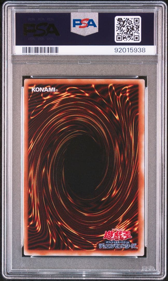遊戯王　トゥーン・ワールド　パラレル　PSA9