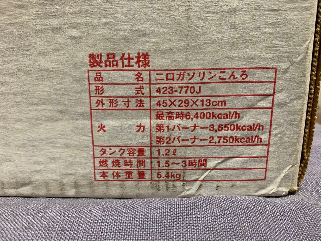 コールマン　ツーバーナーコンロ 432-770J キャンプ用品　廃番　希少