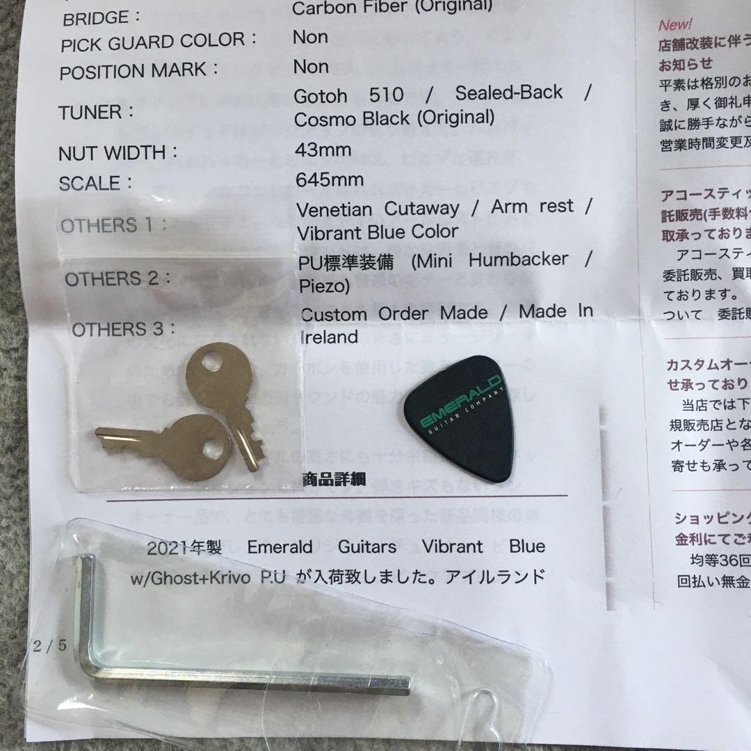 美品❗️エメラルドギター❤️カーボングラファイトX10 Vibrant Blue