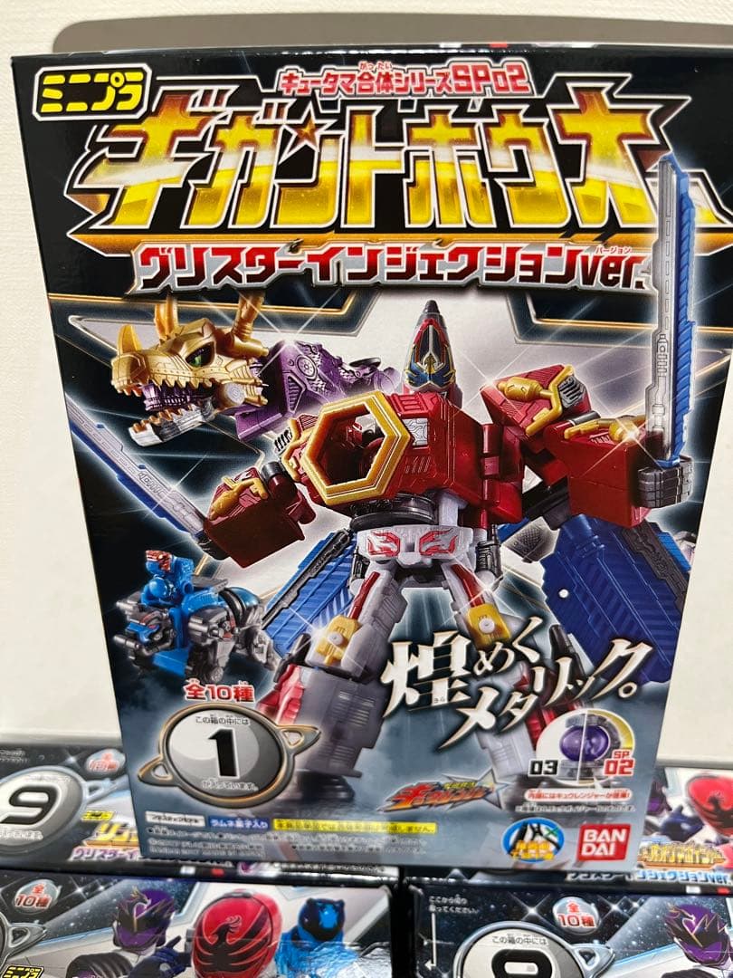 ミニプラ キュータマ合体シリーズSP02 グリスターインジェクションver.