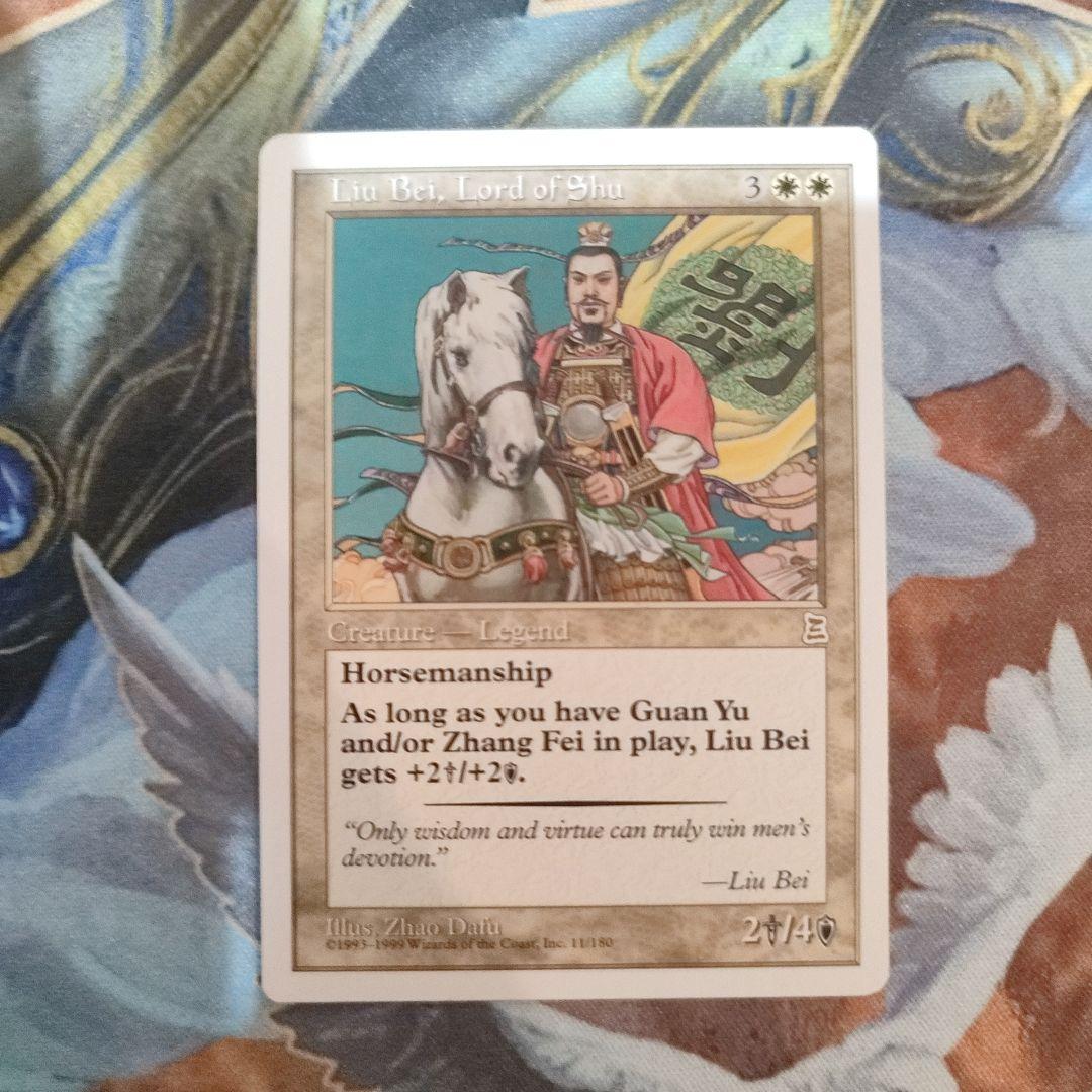蜀主 劉備/Liu Bei, Lord of Shu