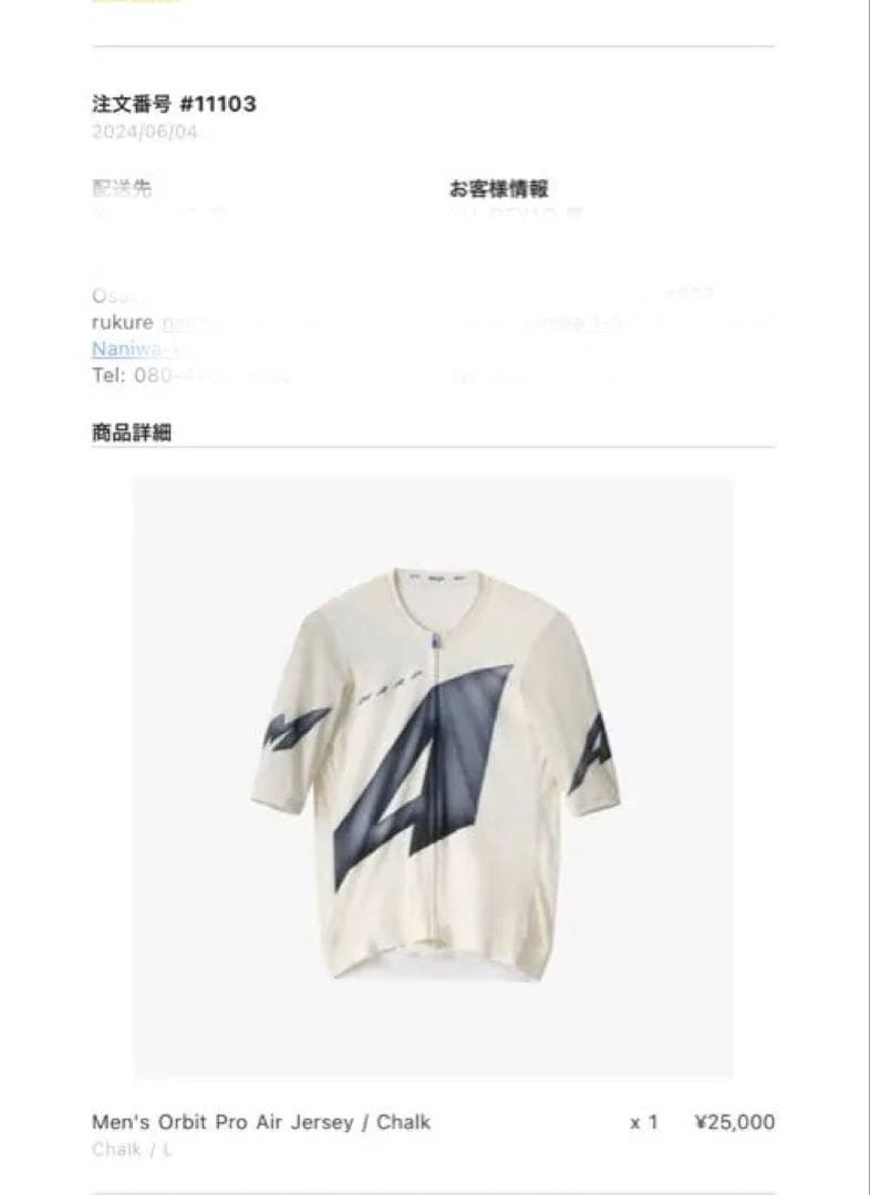  ジャージ　 Men's Orbit Pro Air Jersey
