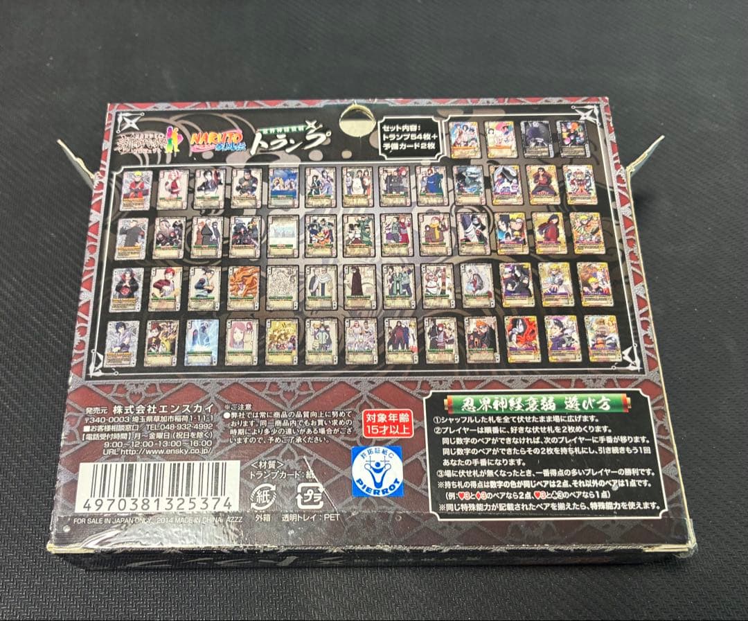 NARUTO 忍界神経衰弱　希少品