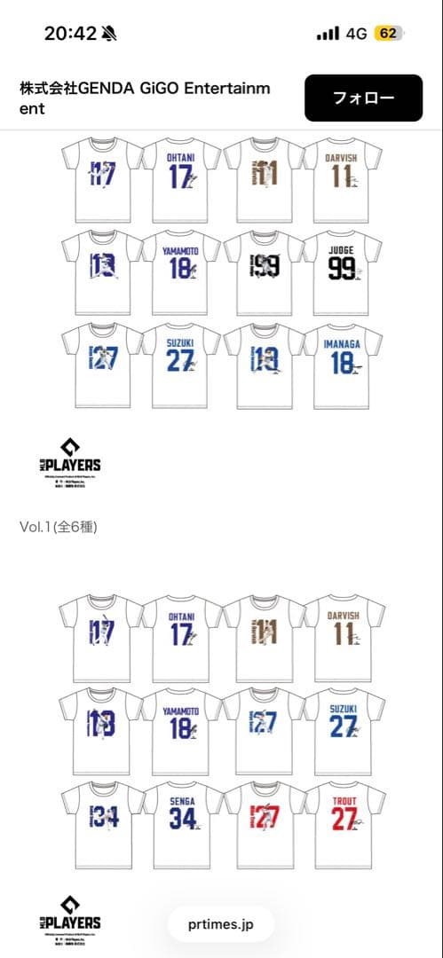 大谷翔平 Tシャツ タオル 4個コンプリートセット　GIGO