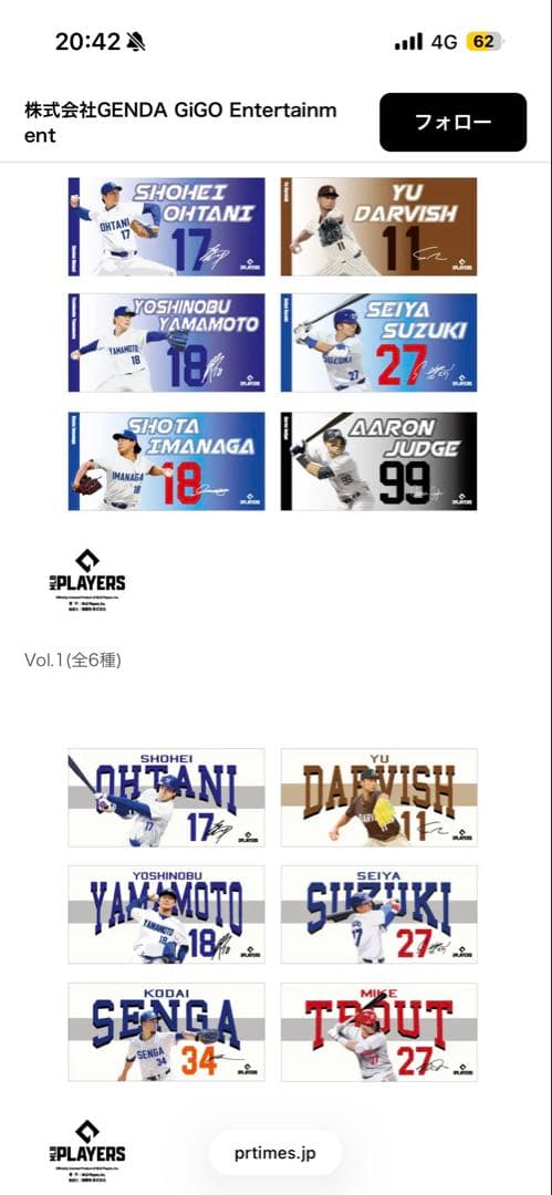 大谷翔平 Tシャツ タオル 4個コンプリートセット　GIGO
