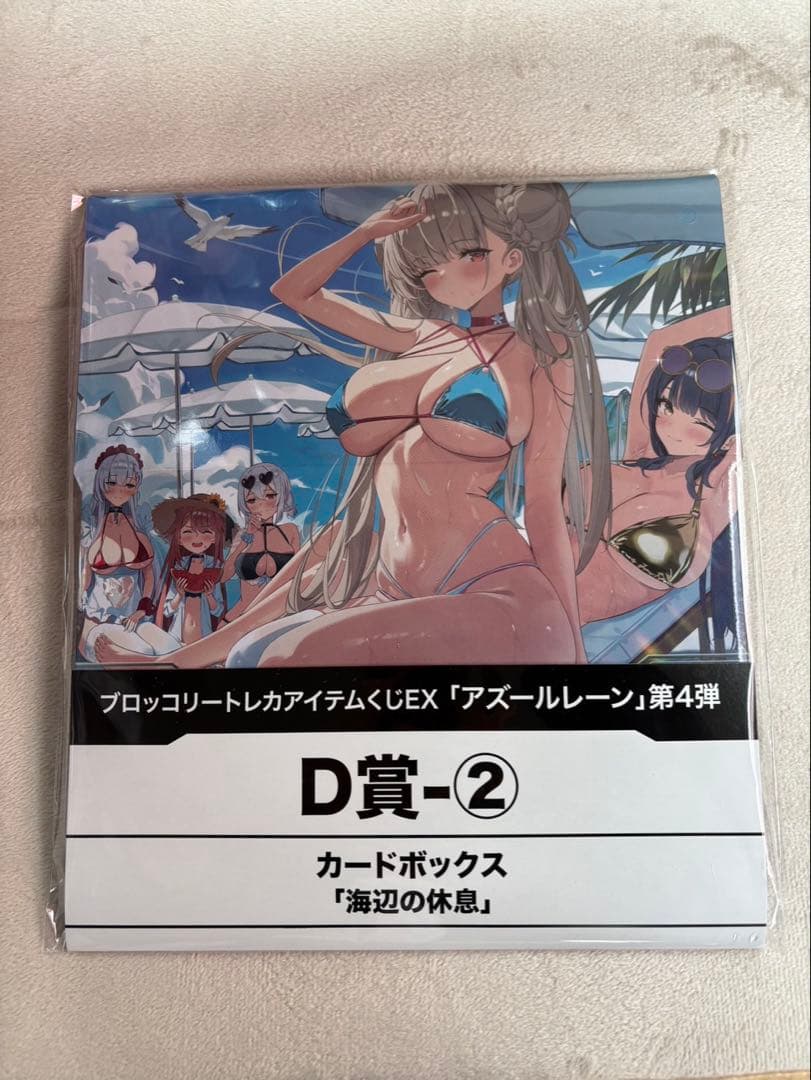 【最安値】アズールレーントレカくじラストワン＋カードボックス＋スリーブ