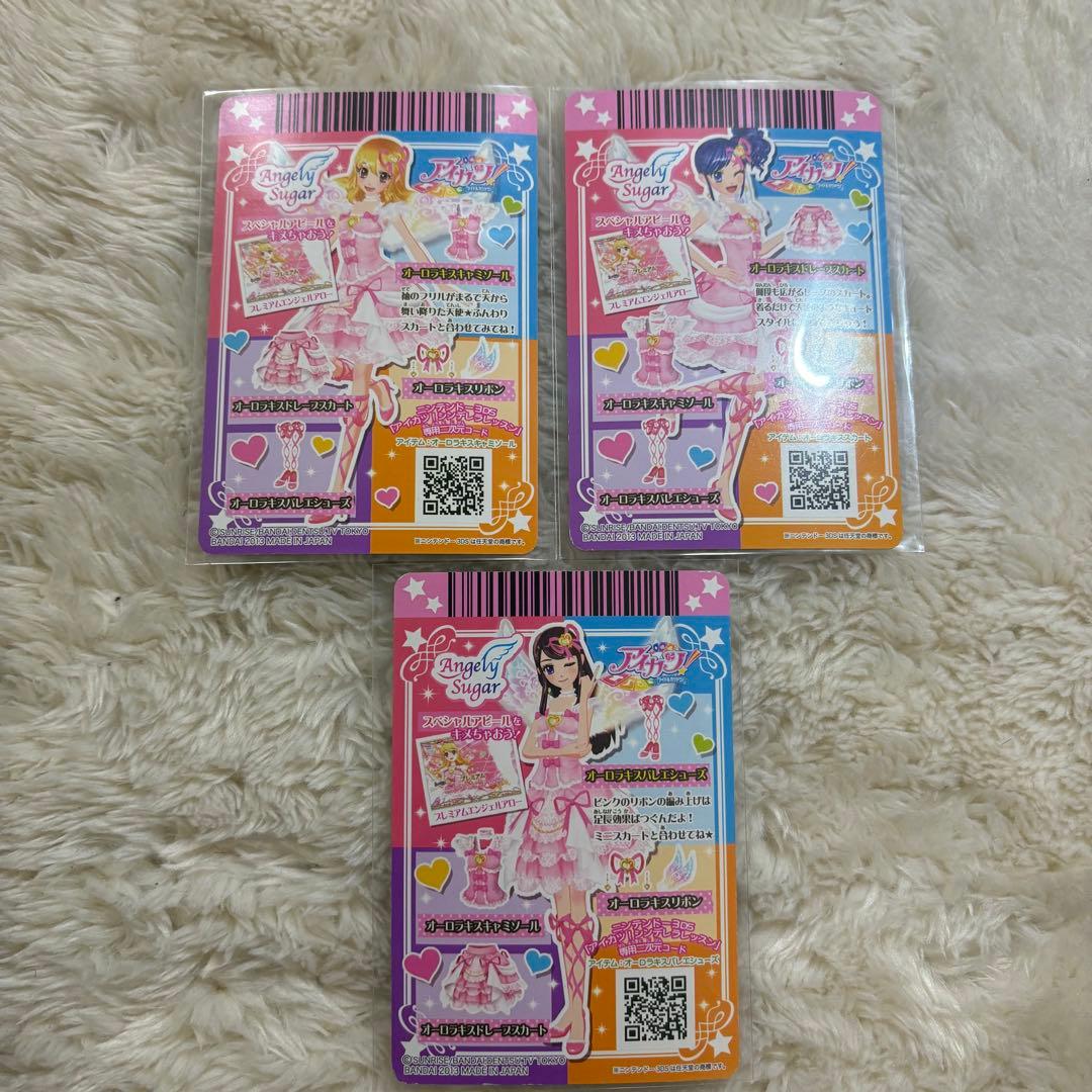 アイカツカード オーロラキス プレミアム コーデセット いちご