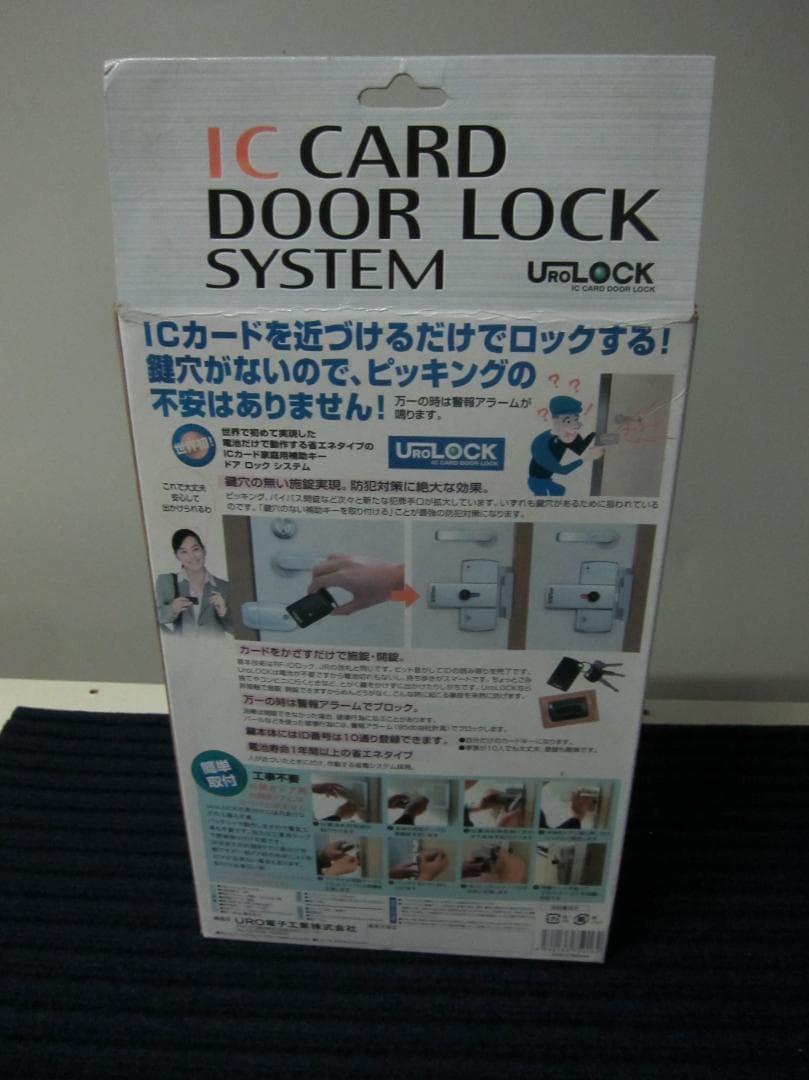 ドアロックシステム工事不要家庭用補助キーロック玄関ドア補助錠カ－ドキ－４枚付き