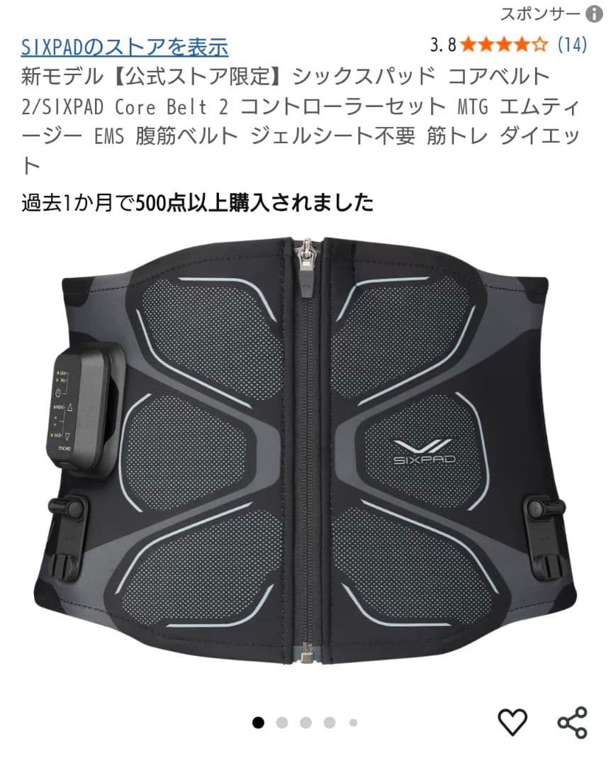 シックスパッド コアベルト2 新品未使用