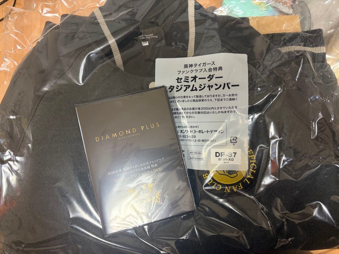 阪神タイガーススタジアムジャンパーダイヤモンドプラス　XO 2025年DVD付