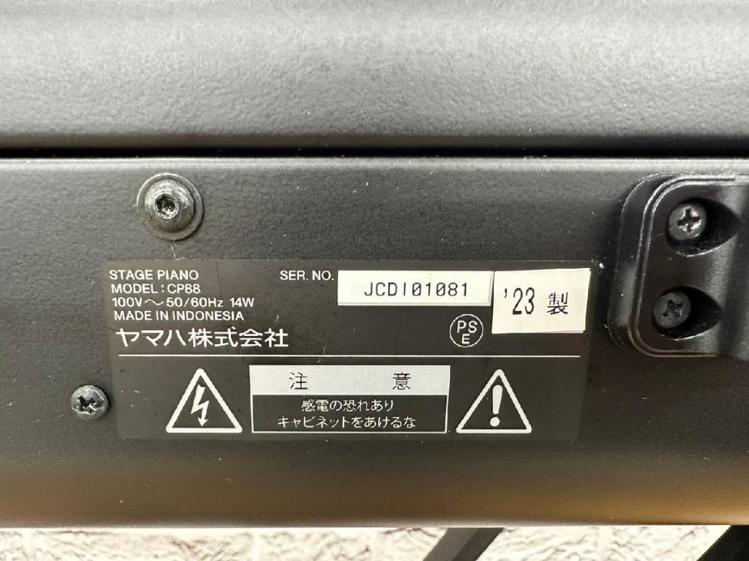 【2023年製】Yamaha CP88 ステージピアノ【ヤマハ　電子ピアノ】
