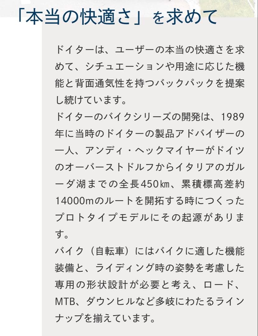 DEUTER RACE X ブラック 横浜ワイズロード店限定　ドイター　自転車