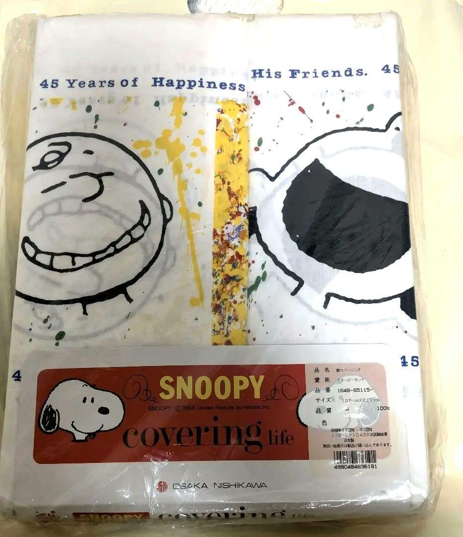 激レア！SNOOPY　掛敷布団カバー＆枕カバー 45周年記念　未開封　西川製