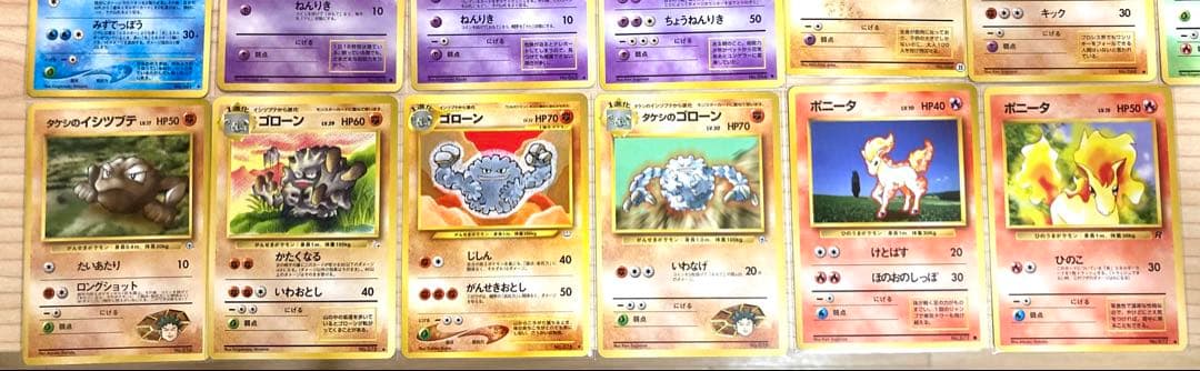 旧裏 ポケモンカード まとめ売り 全54枚