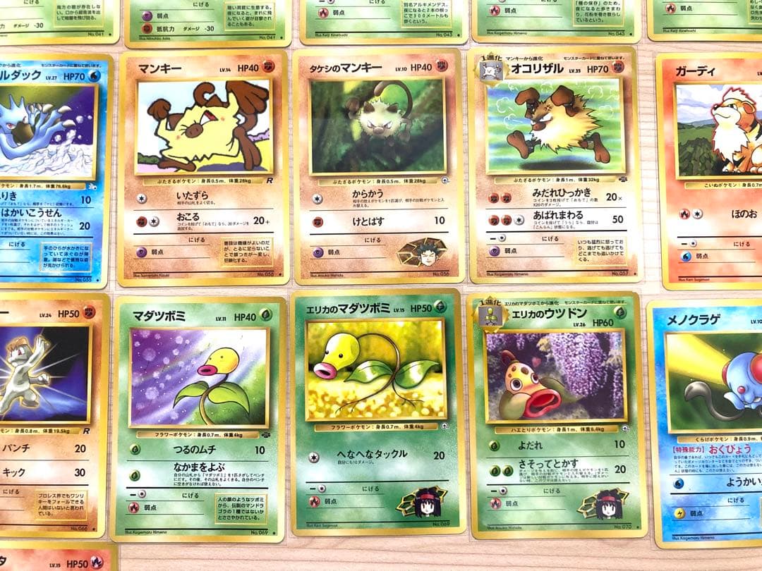 旧裏 ポケモンカード まとめ売り 全54枚