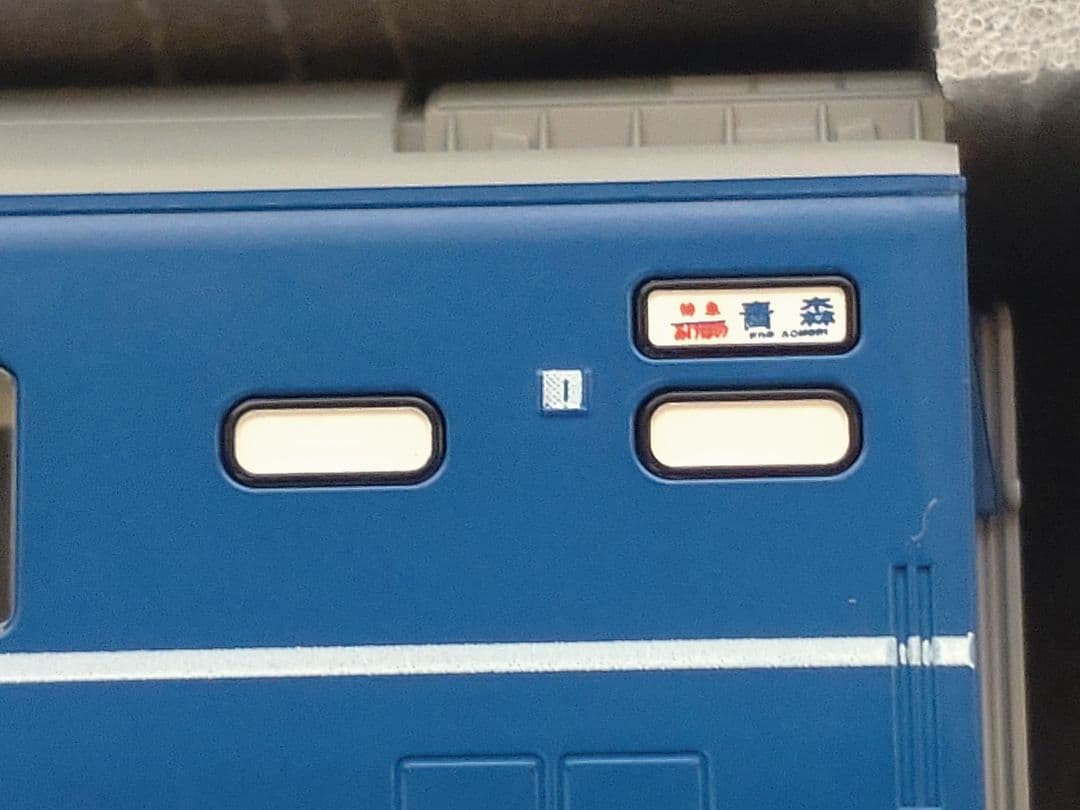 KATO 10-822/823　24系寝台特急 あけぼの9両編成