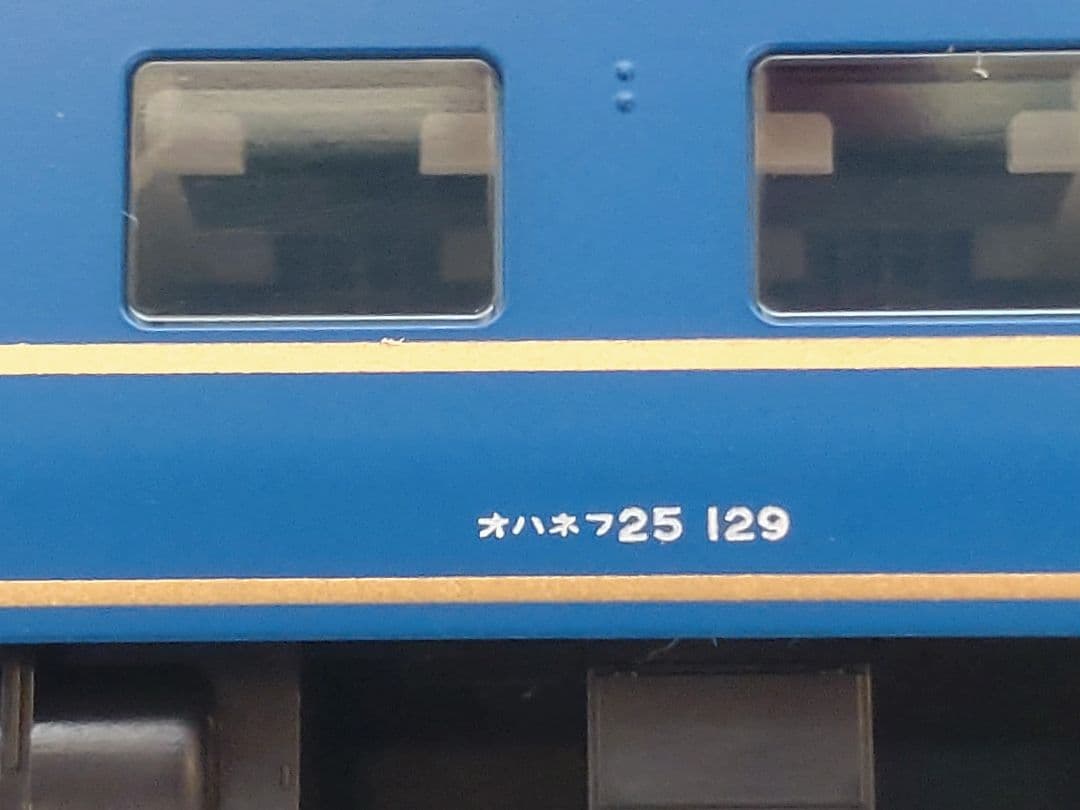 KATO 10-822/823　24系寝台特急 あけぼの9両編成