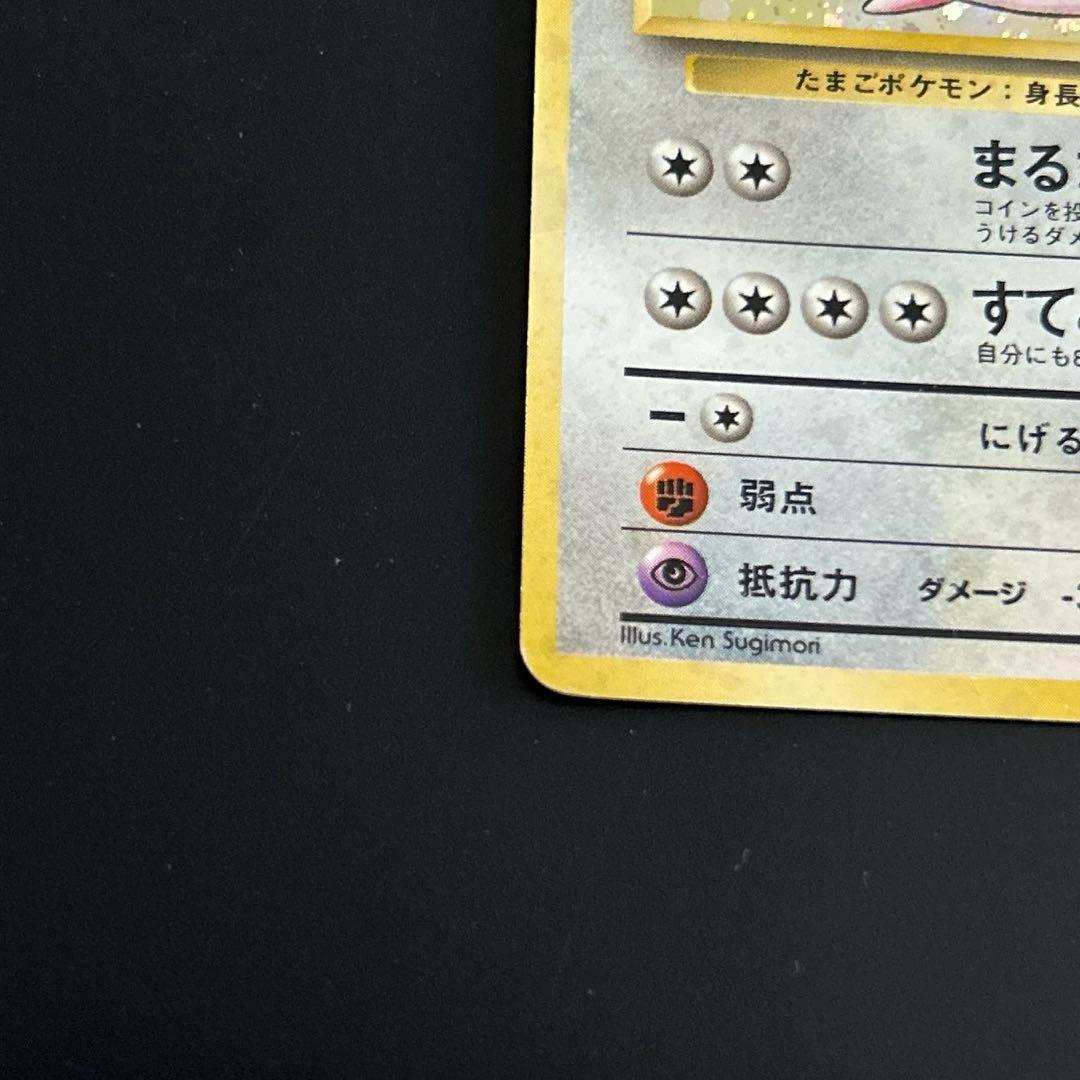 初版 ラッキー Chansey No Rarity Symbol