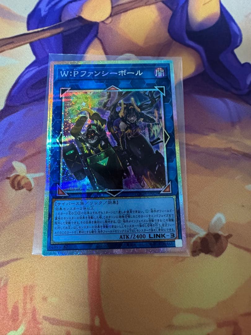 遊戯王　WPファンシーボール　プリズマ　プリシク
