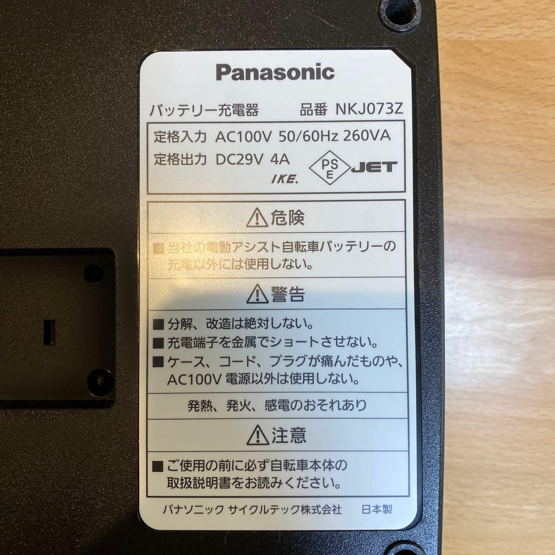 Panasonic NKJ073Z 充電器