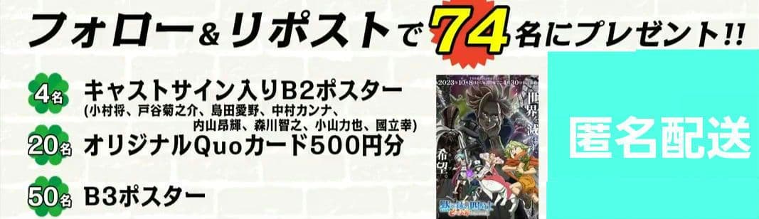 【値下げ可能】『黙示録の四騎士』サイン入り☆当選☆ポスター